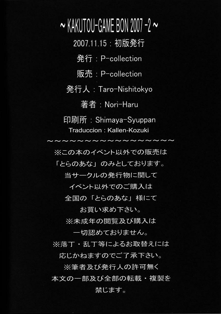 [P-Collection (nori-haru)] Tou Ni ~KAKUTOU-GAME BON 2007-2~ (King of Fighters) [Spanish] [Kallen-Kozuki] page 17 full