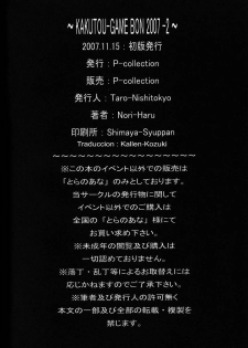 [P-Collection (nori-haru)] Tou Ni ~KAKUTOU-GAME BON 2007-2~ (King of Fighters) [Spanish] [Kallen-Kozuki] - page 17