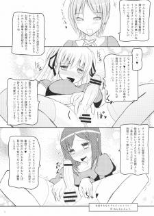 (C74) [Kaiteisinden (Rentaichou)] Mabitama 5 (Mabinogi) - page 2