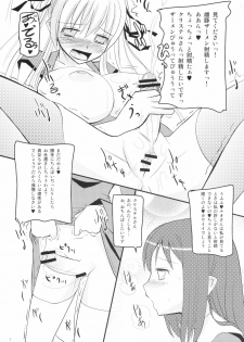 (C74) [Kaiteisinden (Rentaichou)] Mabitama 5 (Mabinogi) - page 4