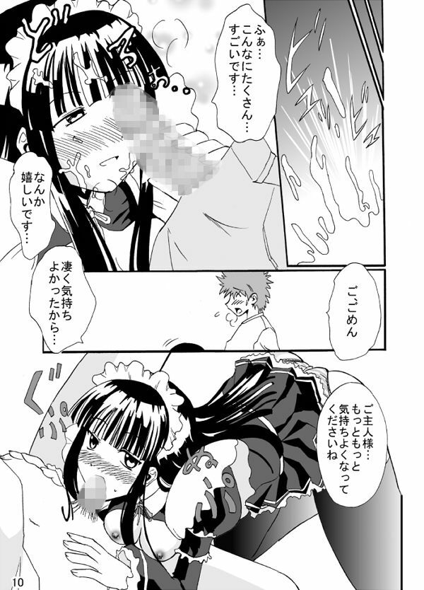 [Aoyamakan (Aoiyama Sou)] Service page 10 full