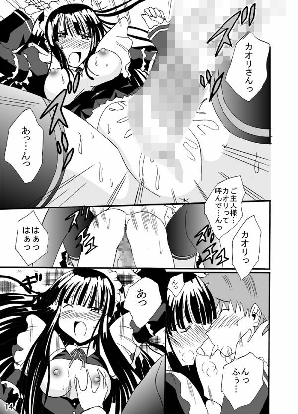 [Aoyamakan (Aoiyama Sou)] Service page 14 full