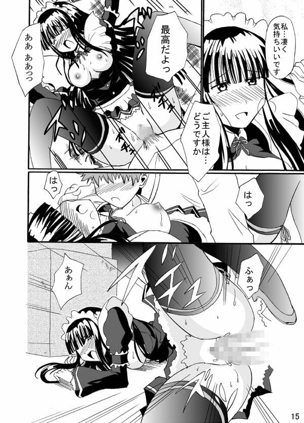 [Aoyamakan (Aoiyama Sou)] Service page 15 full