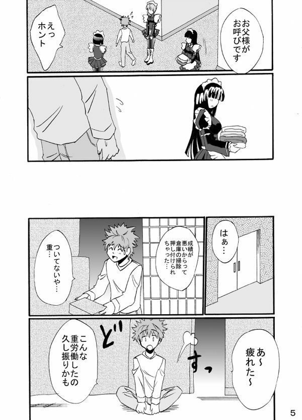 [Aoyamakan (Aoiyama Sou)] Service page 5 full