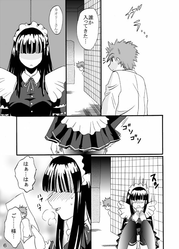 [Aoyamakan (Aoiyama Sou)] Service page 6 full