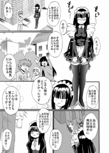 [Aoyamakan (Aoiyama Sou)] Service - page 8