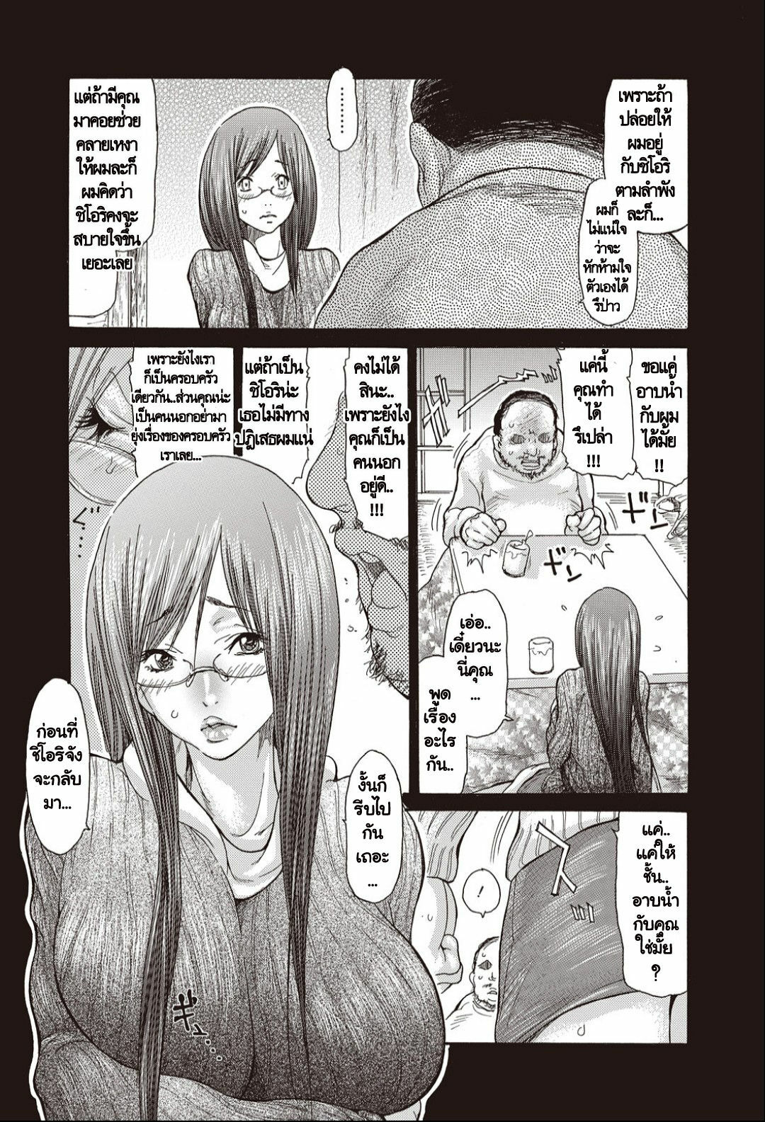 [Aoi Hitori] Hitozuma Katei Kyoushi (Bishoujo Kakumei KIWAME 2011-04 Vol. 13) [Thai ภาษาไทย] [ComicLoverClub] [Digital] page 7 full