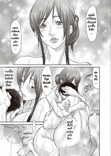 [Aoi Hitori] Hitozuma Katei Kyoushi (Bishoujo Kakumei KIWAME 2011-04 Vol. 13) [Thai ภาษาไทย] [ComicLoverClub] [Digital] - page 13