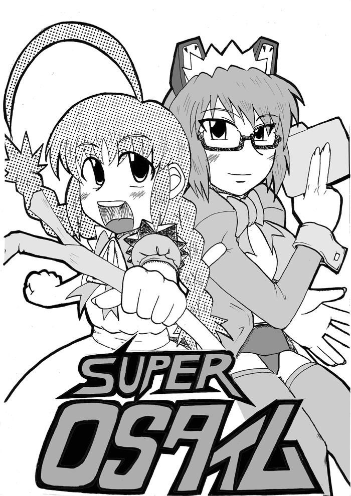 (C66) [Deep Kyoukoku (Deep Valley)] SUPER OS TIME (OS-tan) page 1 full