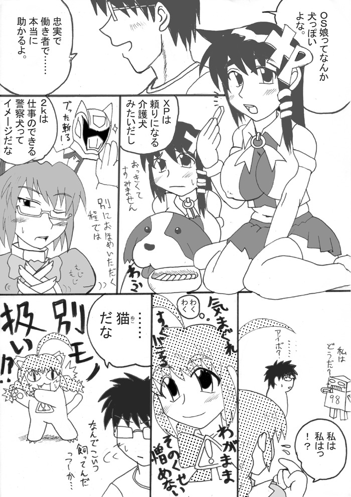 (C66) [Deep Kyoukoku (Deep Valley)] SUPER OS TIME (OS-tan) page 9 full