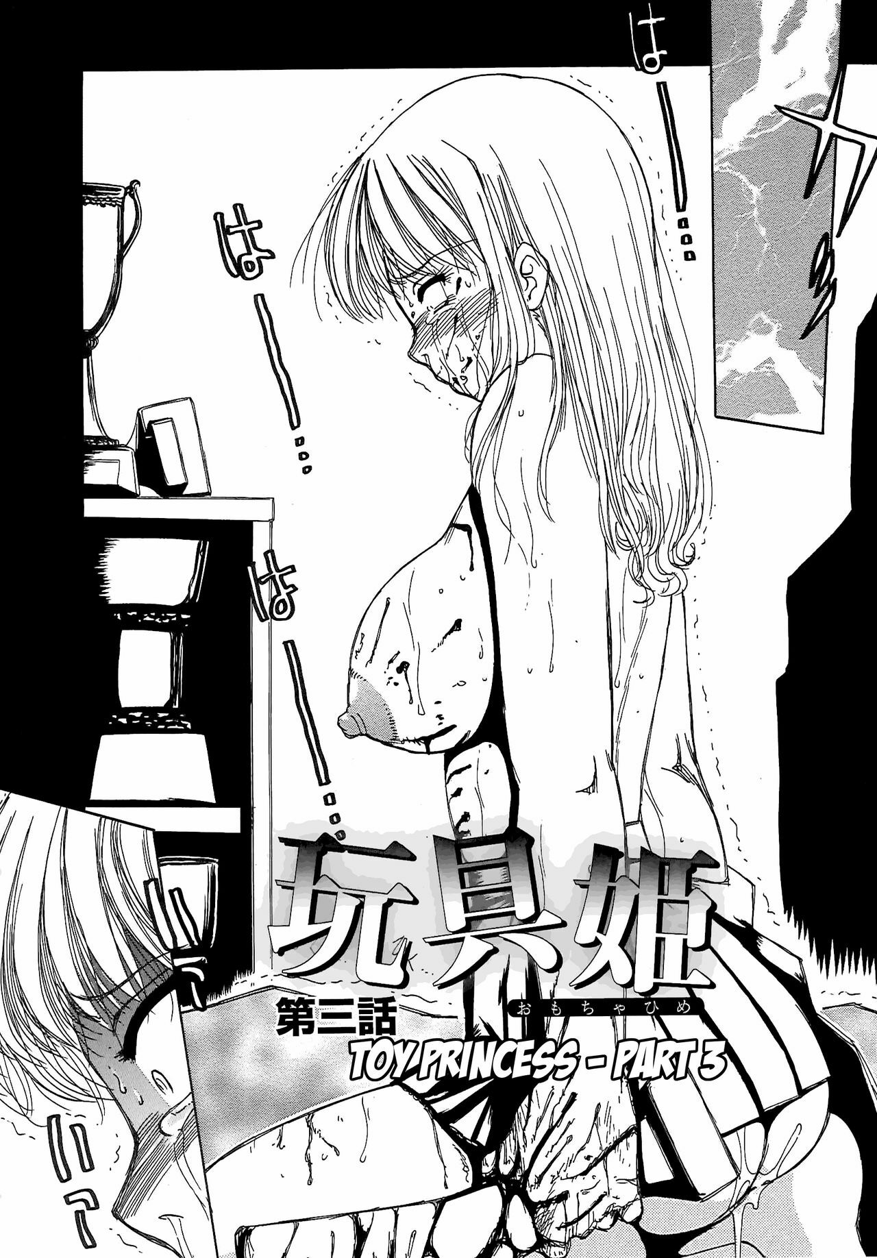 [Tonkou] Inen Gangu Hime Naburi Chapter 3 (ENG) =LWB= page 2 full