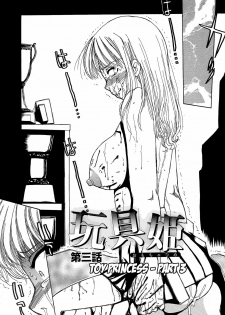 [Tonkou] Inen Gangu Hime Naburi Chapter 3 (ENG) =LWB= - page 2