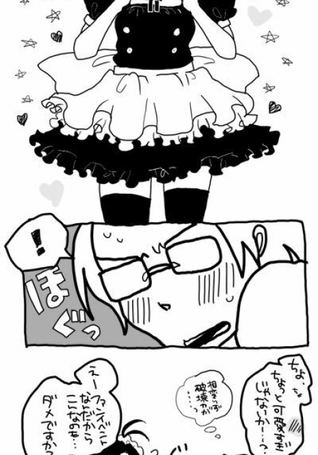 [Niciro (Nikiro)] 真とＰがいちゃいちゃする漫画