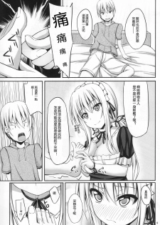 (C80) [shakestyle (ShAKe)] Boku wa Sena to Ichaicha shitai (Boku wa Tomodachi ga Sukunai) [Chinese] [渣渣汉化组] - page 10