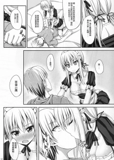 (C80) [shakestyle (ShAKe)] Boku wa Sena to Ichaicha shitai (Boku wa Tomodachi ga Sukunai) [Chinese] [渣渣汉化组] - page 13