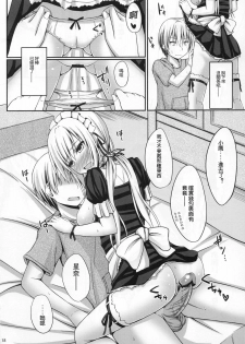 (C80) [shakestyle (ShAKe)] Boku wa Sena to Ichaicha shitai (Boku wa Tomodachi ga Sukunai) [Chinese] [渣渣汉化组] - page 19