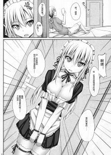 (C80) [shakestyle (ShAKe)] Boku wa Sena to Ichaicha shitai (Boku wa Tomodachi ga Sukunai) [Chinese] [渣渣汉化组] - page 7