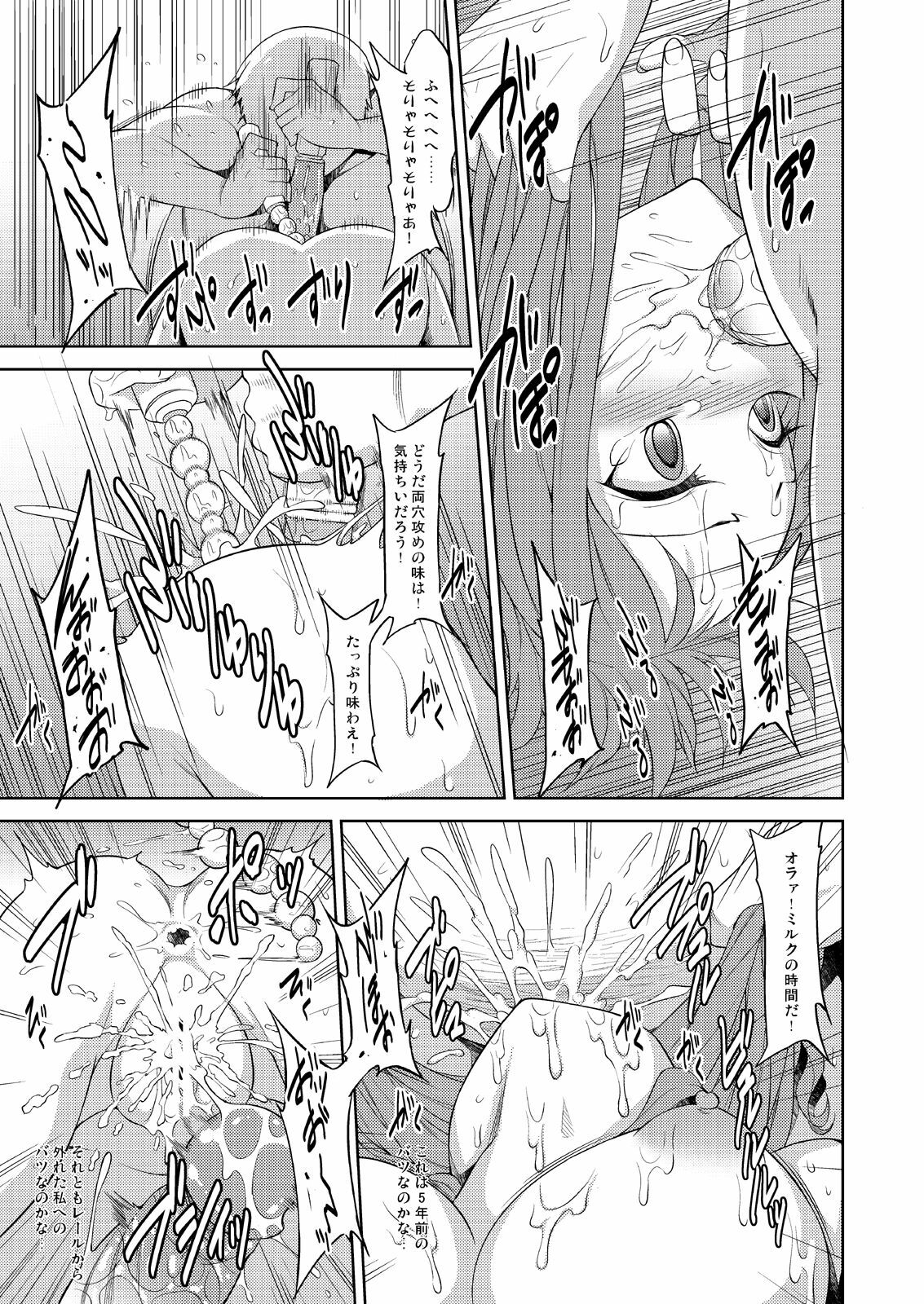 (SC53) [Campanula (Akihazama)] Sanka (Ano Hi Mita Hana no Namae wo Bokutachi wa Mada Shiranai) page 26 full