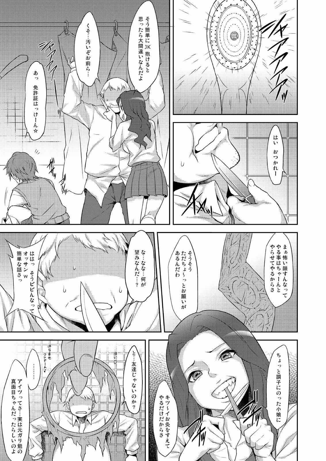 (SC53) [Campanula (Akihazama)] Sanka (Ano Hi Mita Hana no Namae wo Bokutachi wa Mada Shiranai) page 6 full