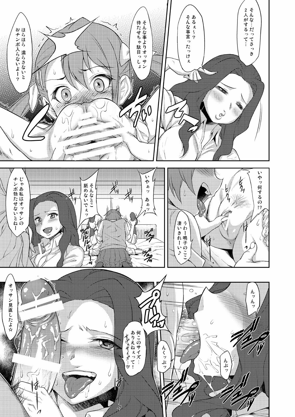 (SC53) [Campanula (Akihazama)] Sanka (Ano Hi Mita Hana no Namae wo Bokutachi wa Mada Shiranai) page 8 full