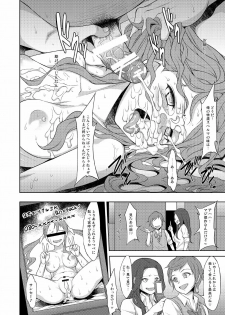 (SC53) [Campanula (Akihazama)] Sanka (Ano Hi Mita Hana no Namae wo Bokutachi wa Mada Shiranai) - page 27