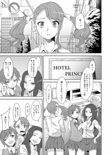 (SC53) [Campanula (Akihazama)] Sanka (Ano Hi Mita Hana no Namae wo Bokutachi wa Mada Shiranai) - page 2