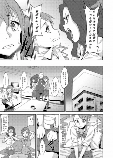 (SC53) [Campanula (Akihazama)] Sanka (Ano Hi Mita Hana no Namae wo Bokutachi wa Mada Shiranai) - page 4