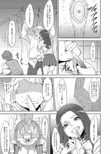 (SC53) [Campanula (Akihazama)] Sanka (Ano Hi Mita Hana no Namae wo Bokutachi wa Mada Shiranai) - page 6