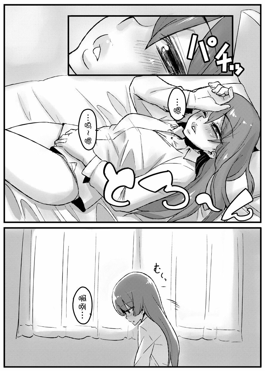 (C80) [Null Mayu (Chimosaku)] Boku wa Yozora wo (Boku wa Tomodachi ga Sukunai) [Chinese] [渣渣汉化组] page 13 full