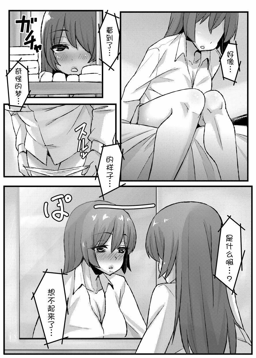 (C80) [Null Mayu (Chimosaku)] Boku wa Yozora wo (Boku wa Tomodachi ga Sukunai) [Chinese] [渣渣汉化组] page 14 full