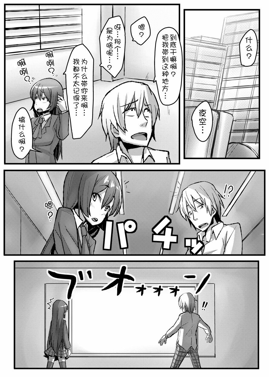 (C80) [Null Mayu (Chimosaku)] Boku wa Yozora wo (Boku wa Tomodachi ga Sukunai) [Chinese] [渣渣汉化组] page 16 full