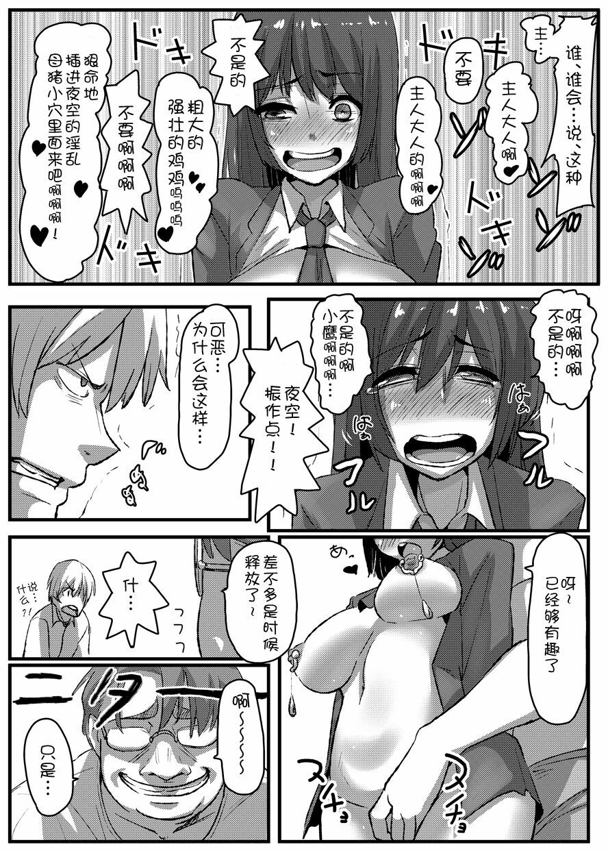 (C80) [Null Mayu (Chimosaku)] Boku wa Yozora wo (Boku wa Tomodachi ga Sukunai) [Chinese] [渣渣汉化组] page 23 full