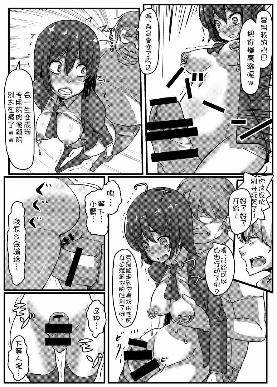 (C80) [Null Mayu (Chimosaku)] Boku wa Yozora wo (Boku wa Tomodachi ga Sukunai) [Chinese] [渣渣汉化组] page 24 full