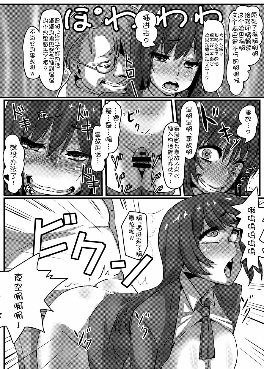 (C80) [Null Mayu (Chimosaku)] Boku wa Yozora wo (Boku wa Tomodachi ga Sukunai) [Chinese] [渣渣汉化组] page 26 full