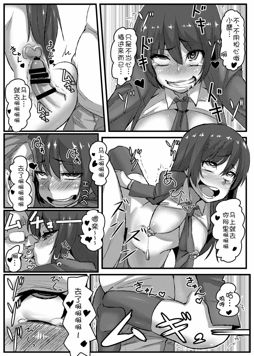 (C80) [Null Mayu (Chimosaku)] Boku wa Yozora wo (Boku wa Tomodachi ga Sukunai) [Chinese] [渣渣汉化组] page 27 full