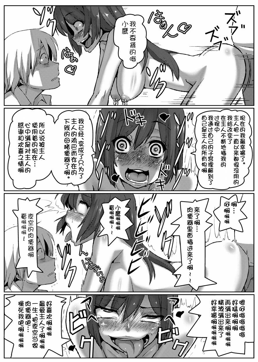 (C80) [Null Mayu (Chimosaku)] Boku wa Yozora wo (Boku wa Tomodachi ga Sukunai) [Chinese] [渣渣汉化组] page 29 full