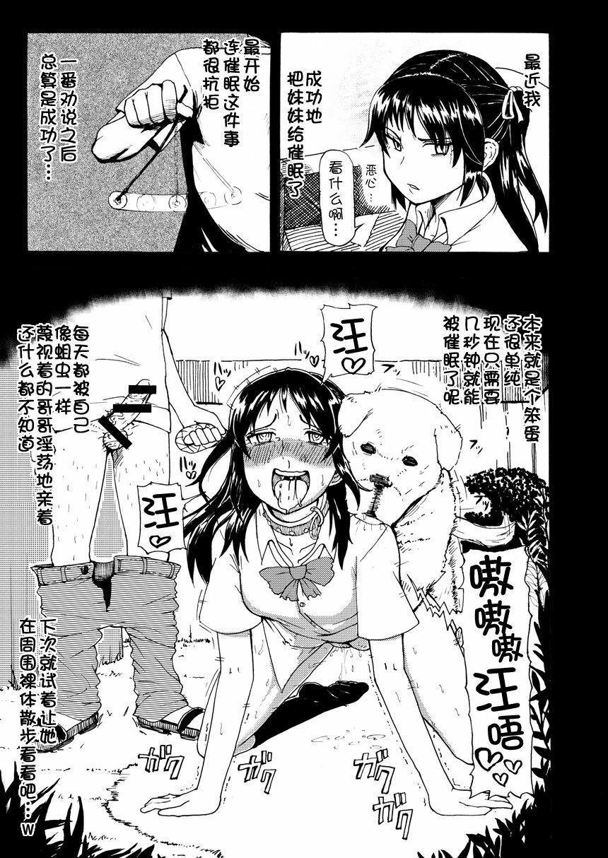 (C80) [Null Mayu (Chimosaku)] Boku wa Yozora wo (Boku wa Tomodachi ga Sukunai) [Chinese] [渣渣汉化组] page 31 full