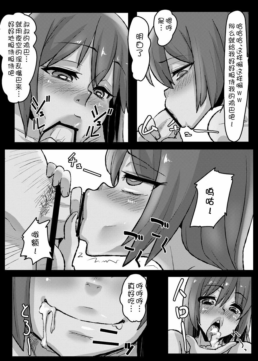 (C80) [Null Mayu (Chimosaku)] Boku wa Yozora wo (Boku wa Tomodachi ga Sukunai) [Chinese] [渣渣汉化组] page 5 full