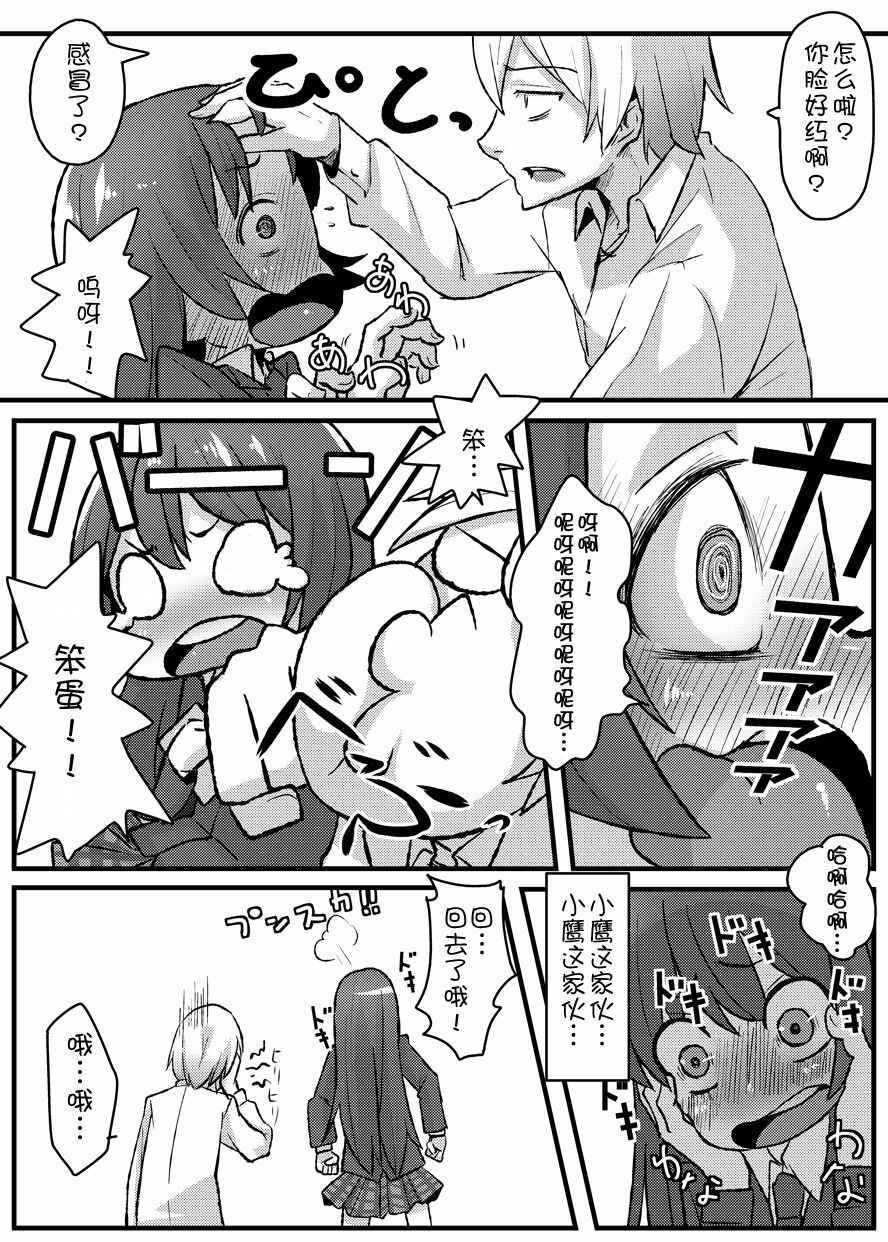 (C80) [Null Mayu (Chimosaku)] Boku wa Yozora wo (Boku wa Tomodachi ga Sukunai) [Chinese] [渣渣汉化组] page 7 full