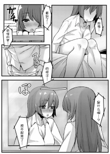 (C80) [Null Mayu (Chimosaku)] Boku wa Yozora wo (Boku wa Tomodachi ga Sukunai) [Chinese] [渣渣汉化组] - page 14