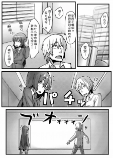 (C80) [Null Mayu (Chimosaku)] Boku wa Yozora wo (Boku wa Tomodachi ga Sukunai) [Chinese] [渣渣汉化组] - page 16