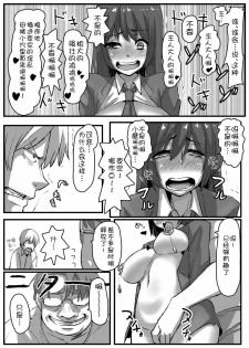 (C80) [Null Mayu (Chimosaku)] Boku wa Yozora wo (Boku wa Tomodachi ga Sukunai) [Chinese] [渣渣汉化组] - page 23