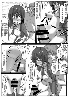 (C80) [Null Mayu (Chimosaku)] Boku wa Yozora wo (Boku wa Tomodachi ga Sukunai) [Chinese] [渣渣汉化组] - page 24