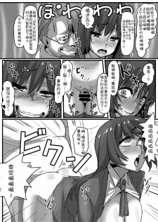 (C80) [Null Mayu (Chimosaku)] Boku wa Yozora wo (Boku wa Tomodachi ga Sukunai) [Chinese] [渣渣汉化组] - page 26