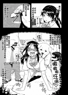 (C80) [Null Mayu (Chimosaku)] Boku wa Yozora wo (Boku wa Tomodachi ga Sukunai) [Chinese] [渣渣汉化组] - page 31