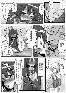 (C80) [Null Mayu (Chimosaku)] Boku wa Yozora wo (Boku wa Tomodachi ga Sukunai) [Chinese] [渣渣汉化组] - page 6