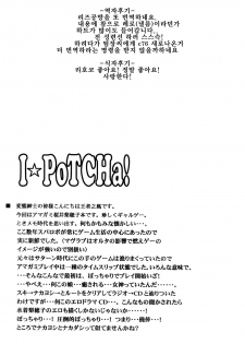 [Leaz Koubou (Oujano Kaze)] I PoTCHa! (Amagami) [Korean] [팀☆면갤] - page 28