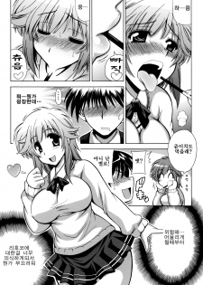 [Leaz Koubou (Oujano Kaze)] I PoTCHa! (Amagami) [Korean] [팀☆면갤] - page 5