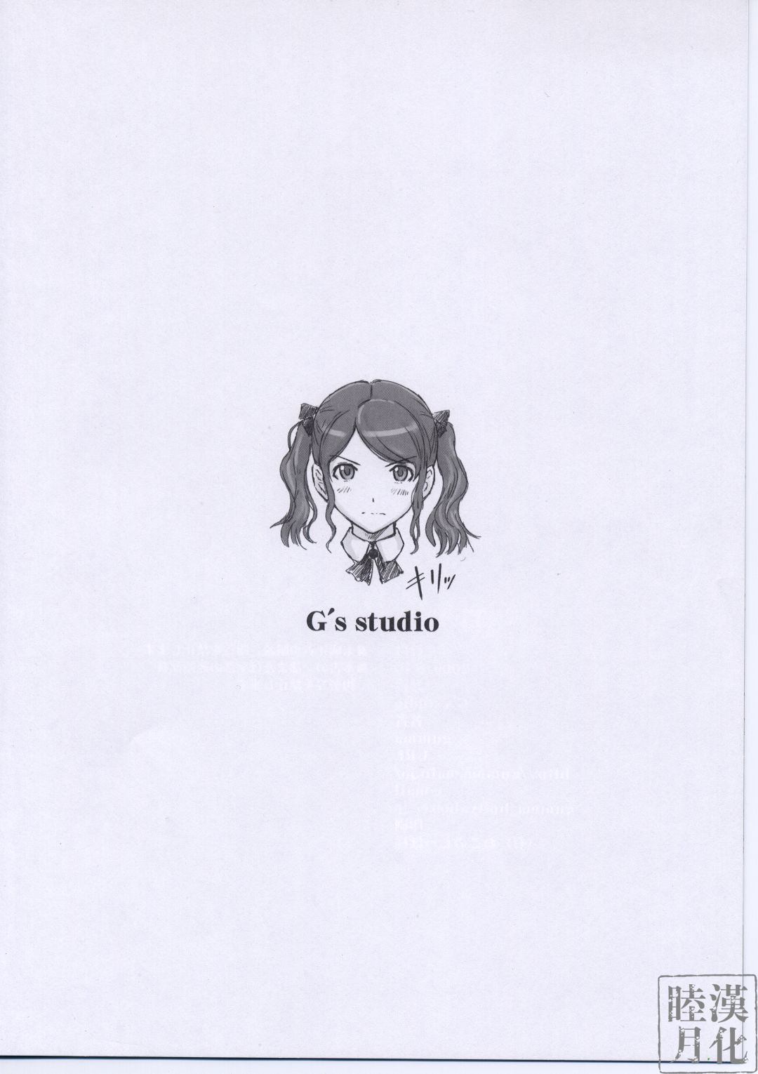 (C76) [G's studio (Kisaragi Gunma)] TETEO (Amagami) [Chinese] [睦月汉化組] page 12 full