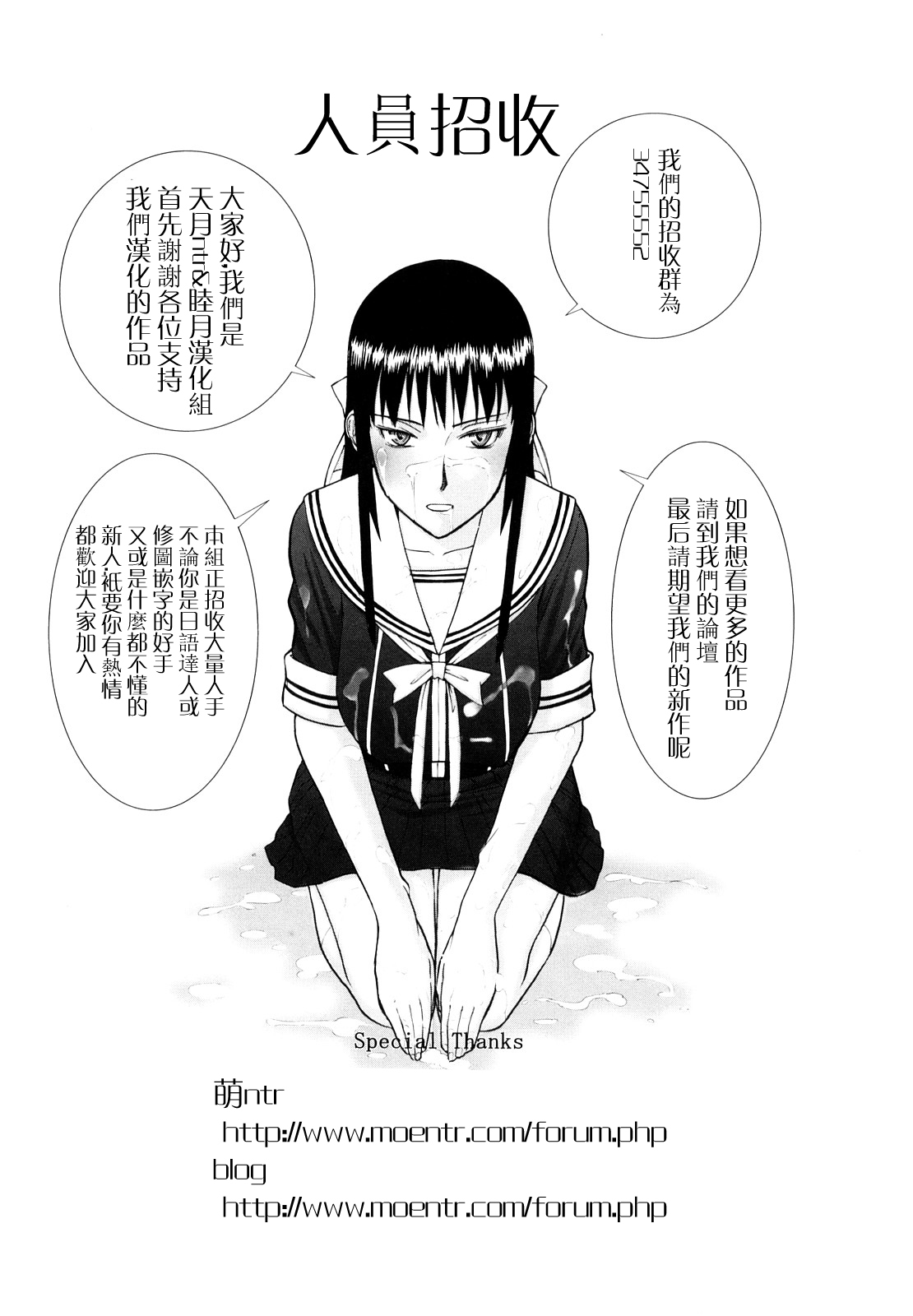 (C76) [G's studio (Kisaragi Gunma)] TETEO (Amagami) [Chinese] [睦月汉化組] page 13 full